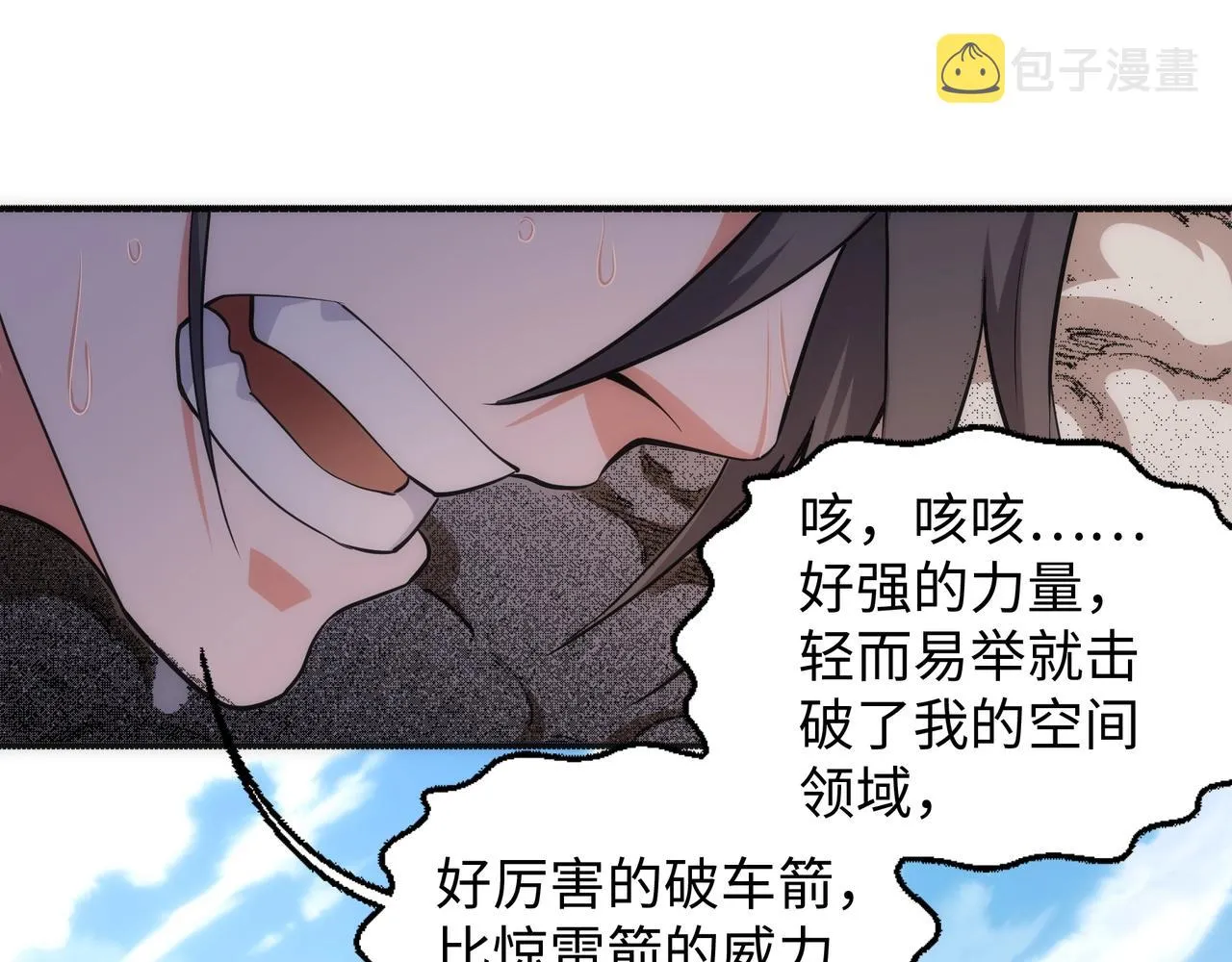 第53话 冰火麒麟甲 第68页