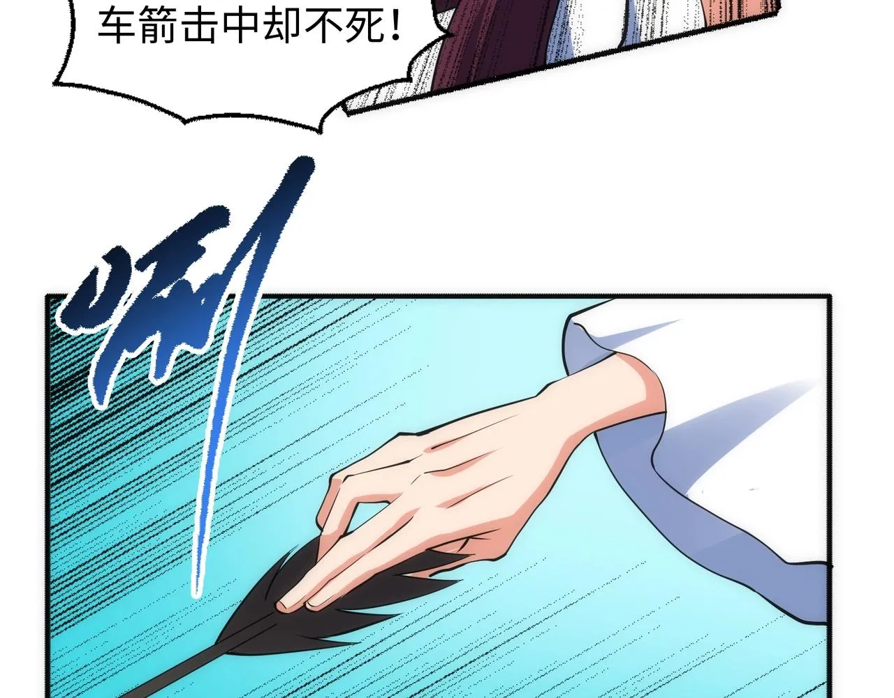 第53话 冰火麒麟甲 第73页