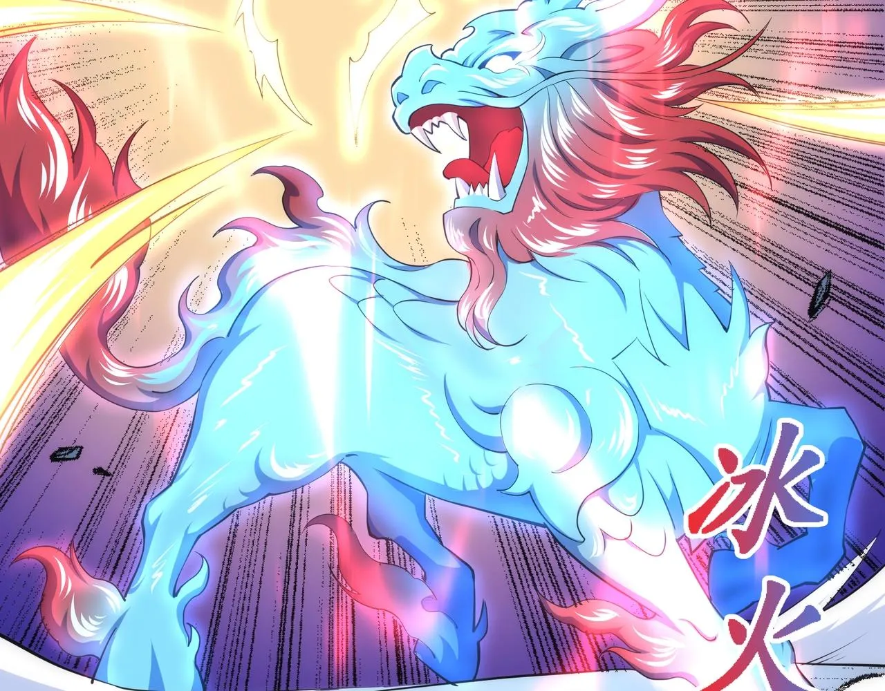 第53话 冰火麒麟甲 第83页