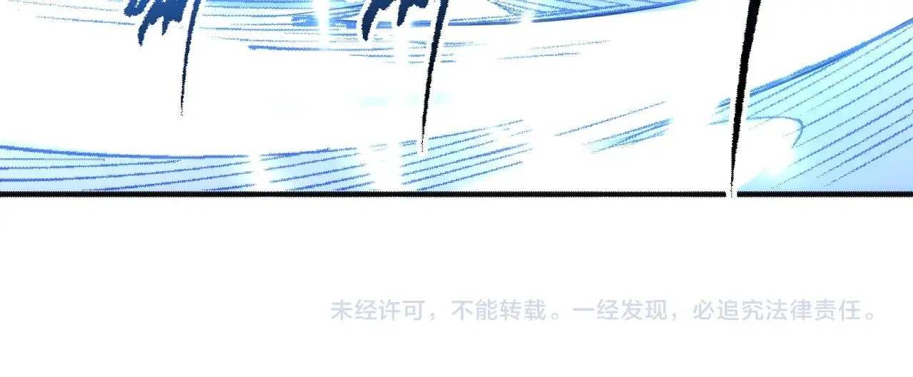 第53话 冰火麒麟甲 第88页