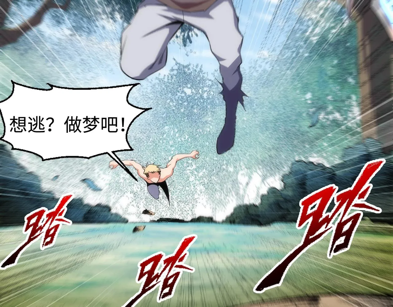 第54话 交手霍星 第13页