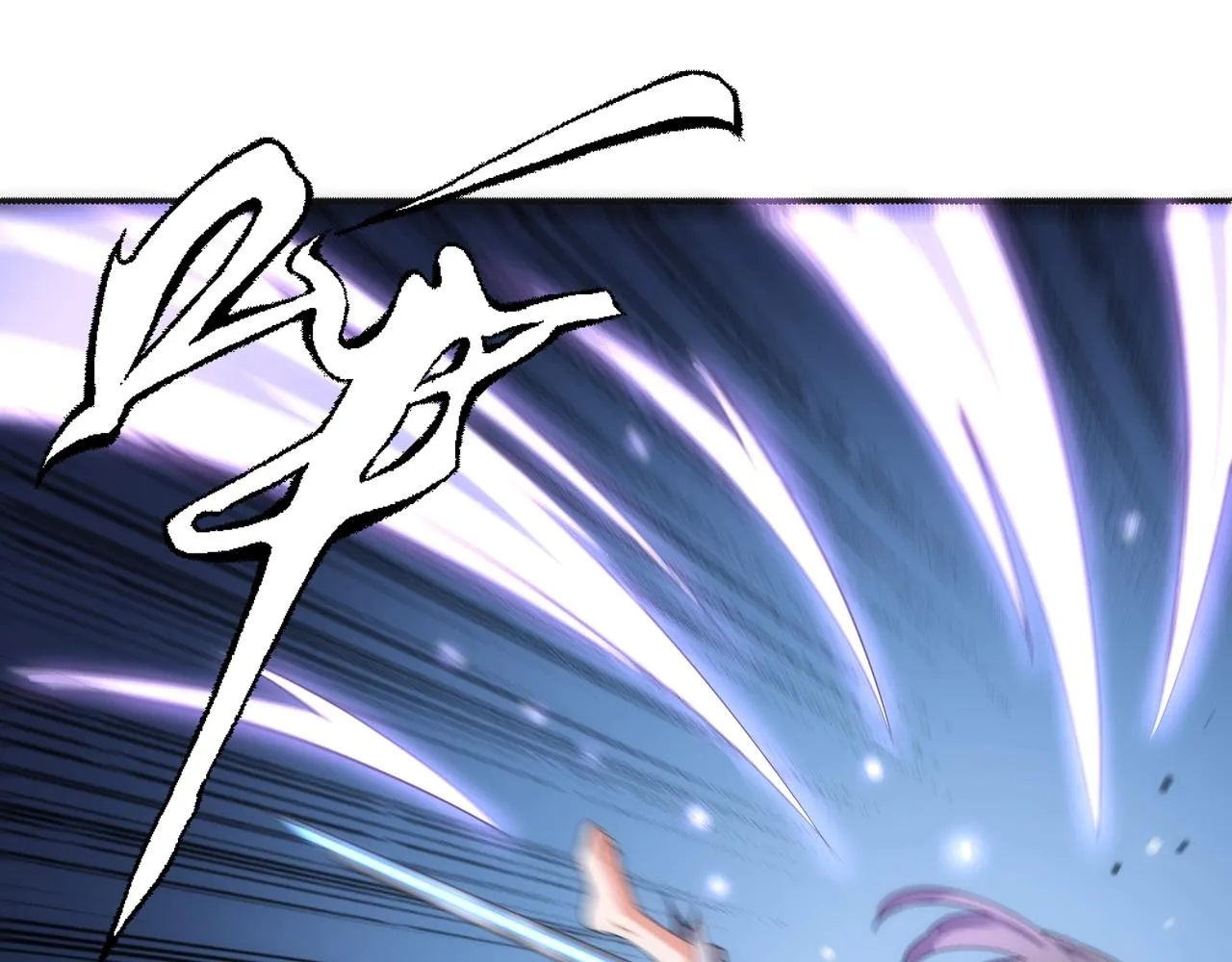 第54话 交手霍星 第19页