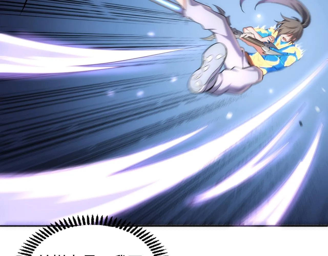 第54话 交手霍星 第20页