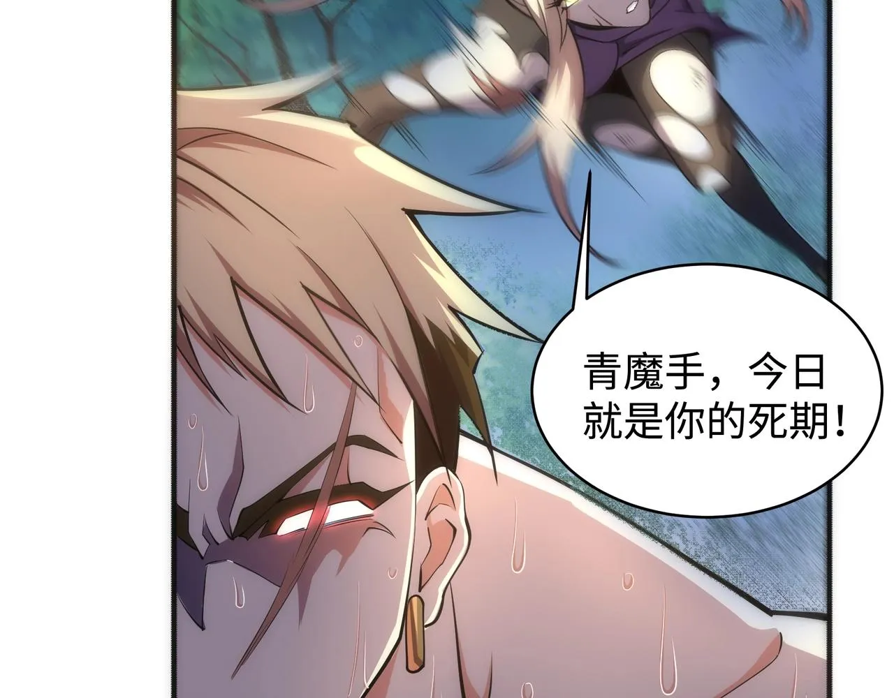 第54话 交手霍星 第23页