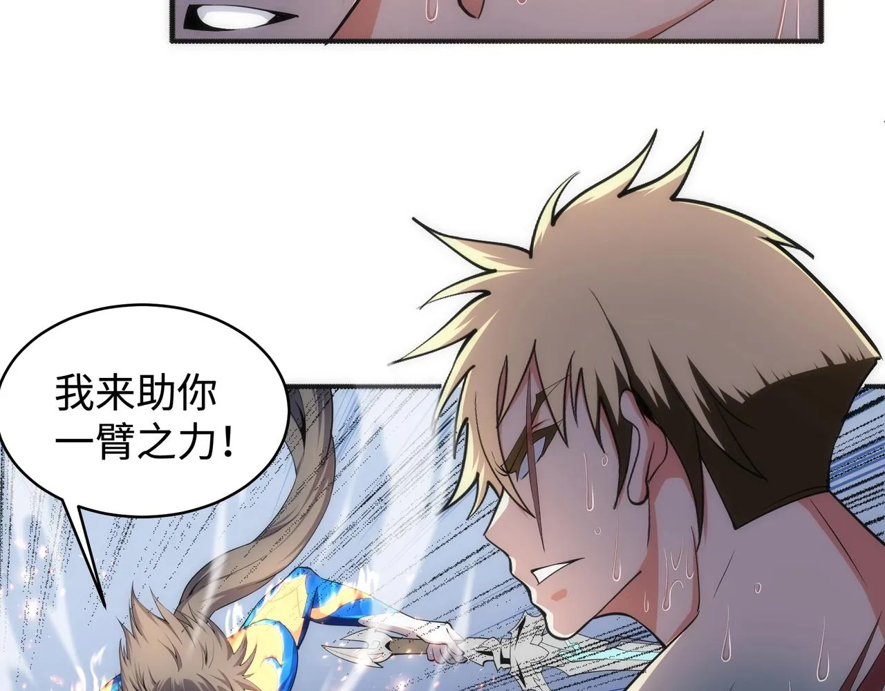 第54话 交手霍星 第24页