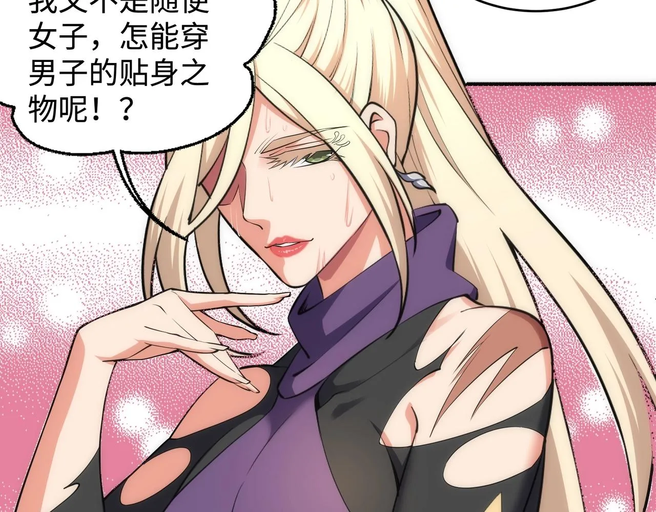 第54话 交手霍星 第31页