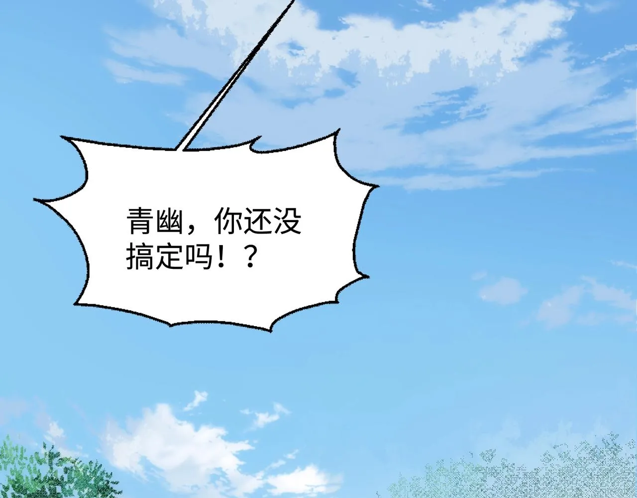 第54话 交手霍星 第34页
