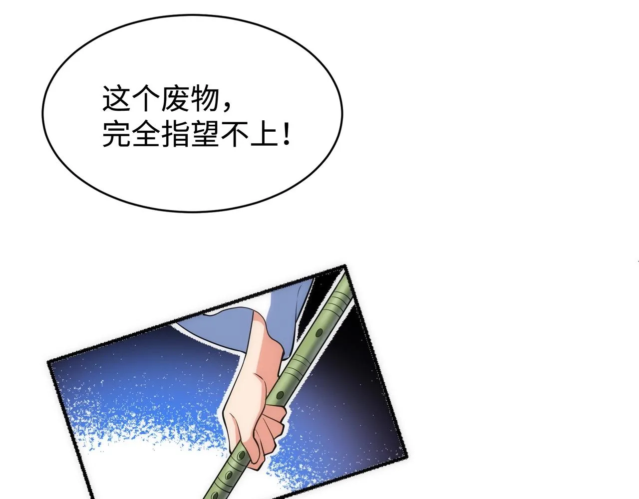 第54话 交手霍星 第36页