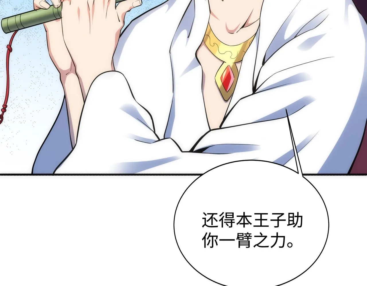 第54话 交手霍星 第38页
