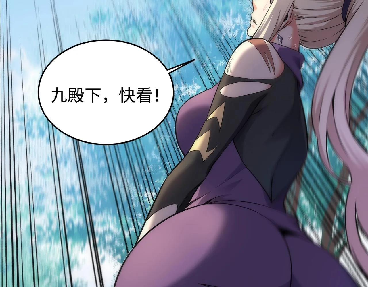 第54话 交手霍星 第43页