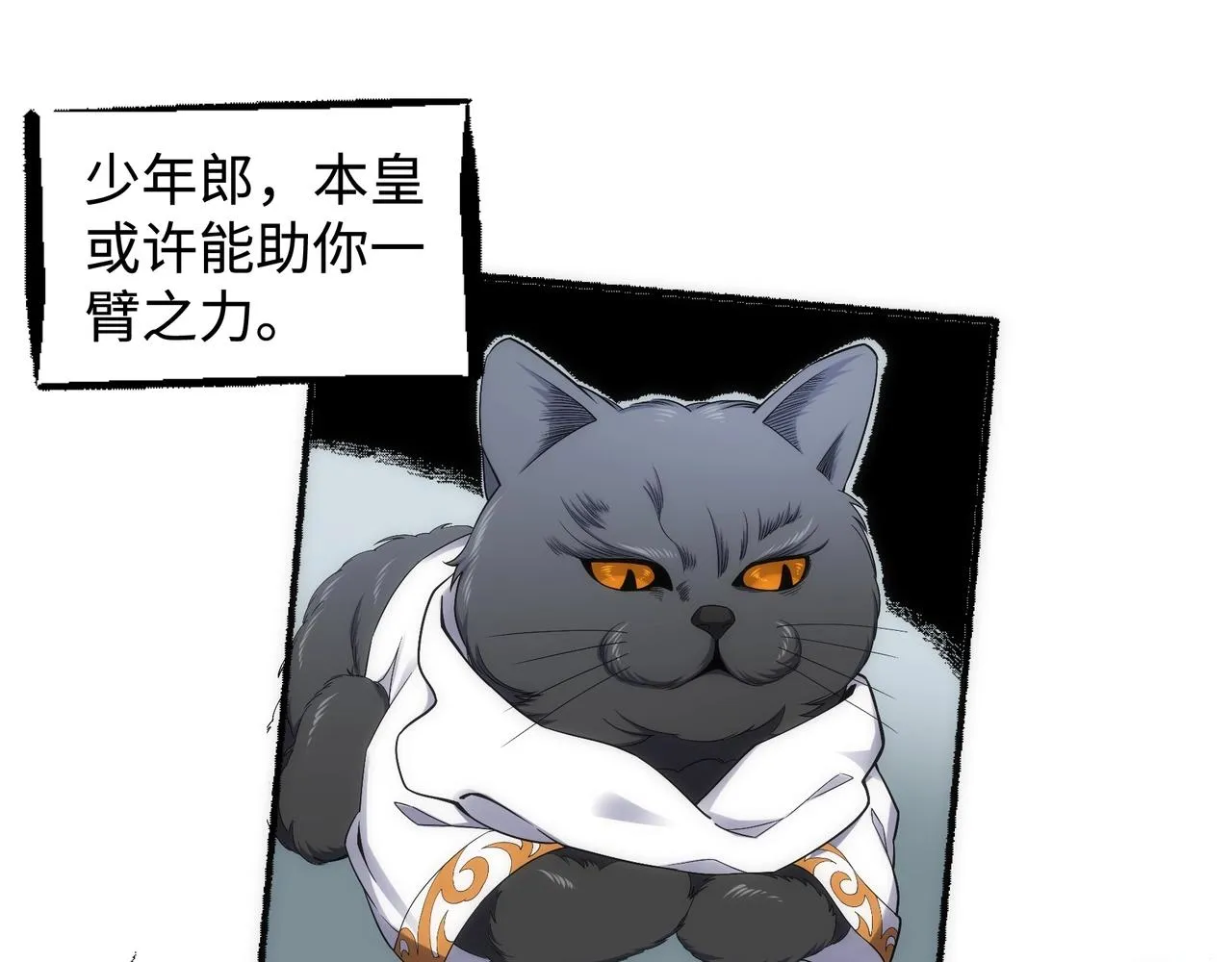 第54话 交手霍星 第47页