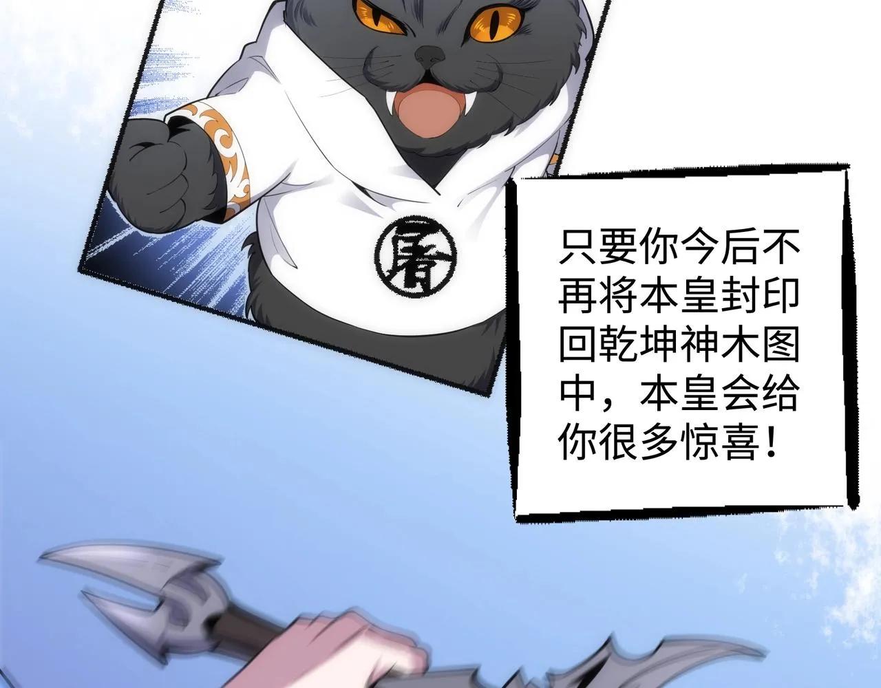 第54话 交手霍星 第50页
