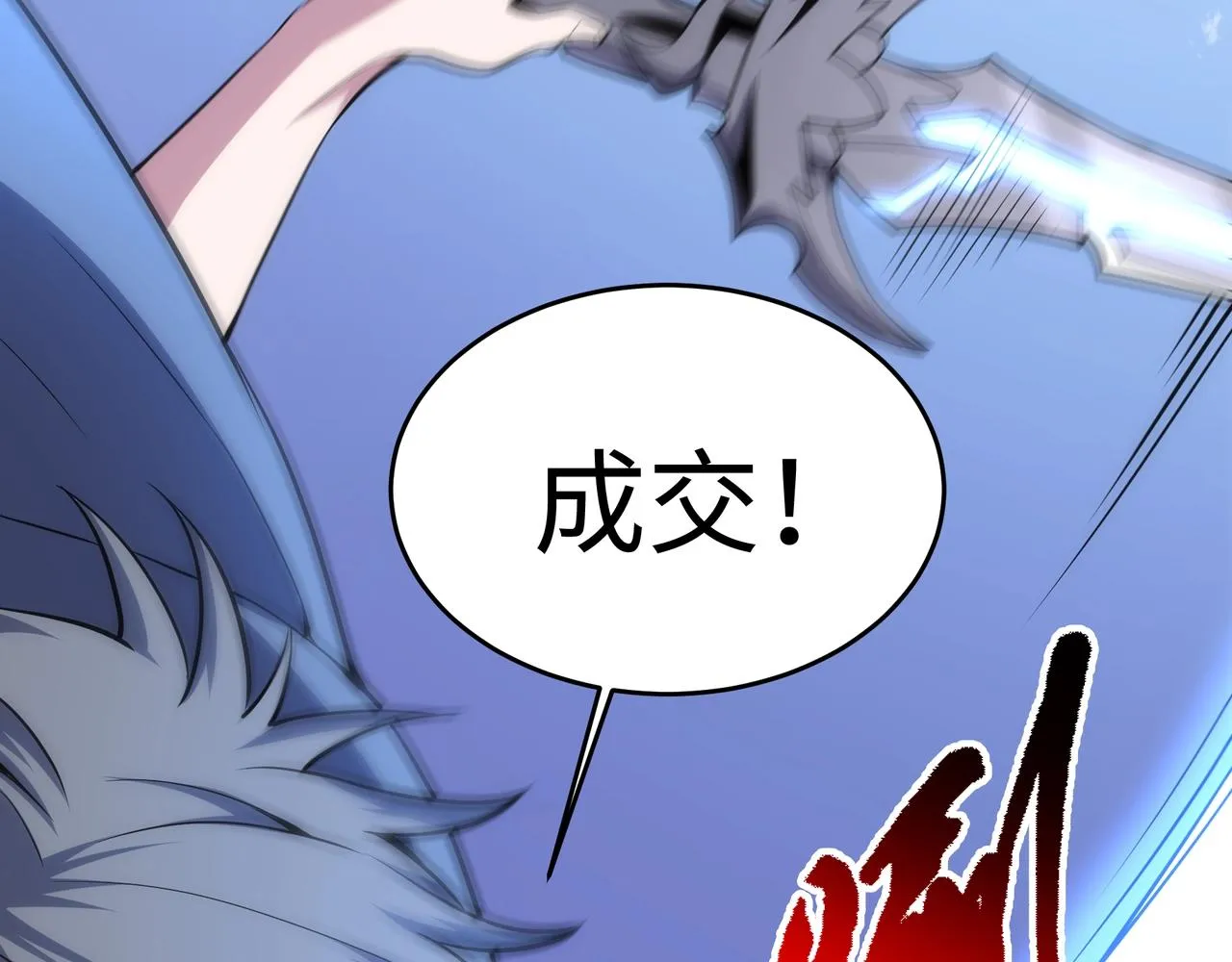 第54话 交手霍星 第51页