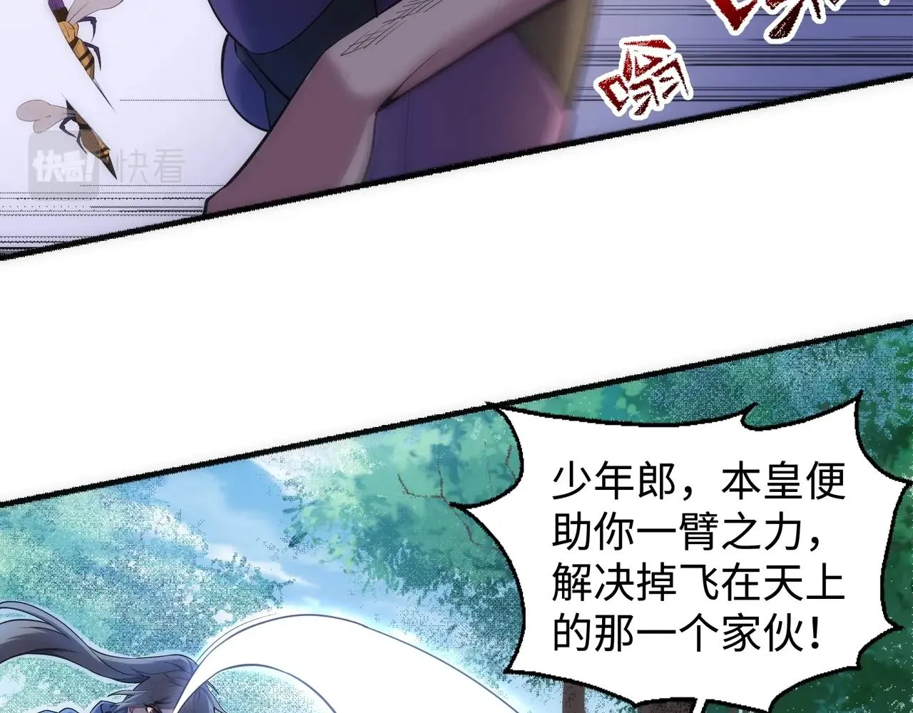 第54话 交手霍星 第55页