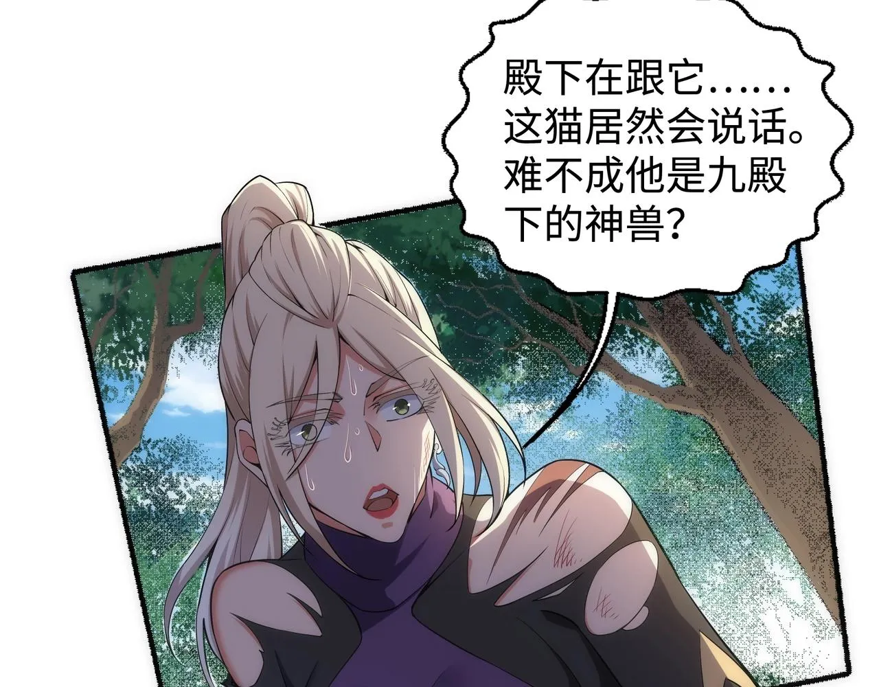 第54话 交手霍星 第58页