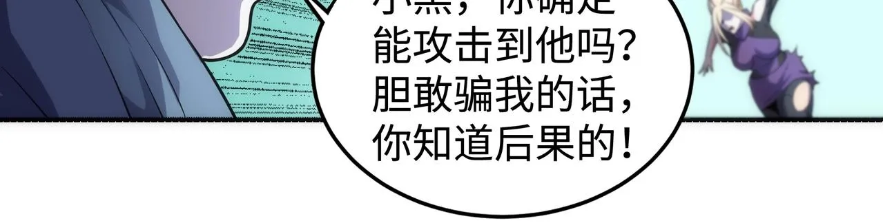 第54话 交手霍星 第60页