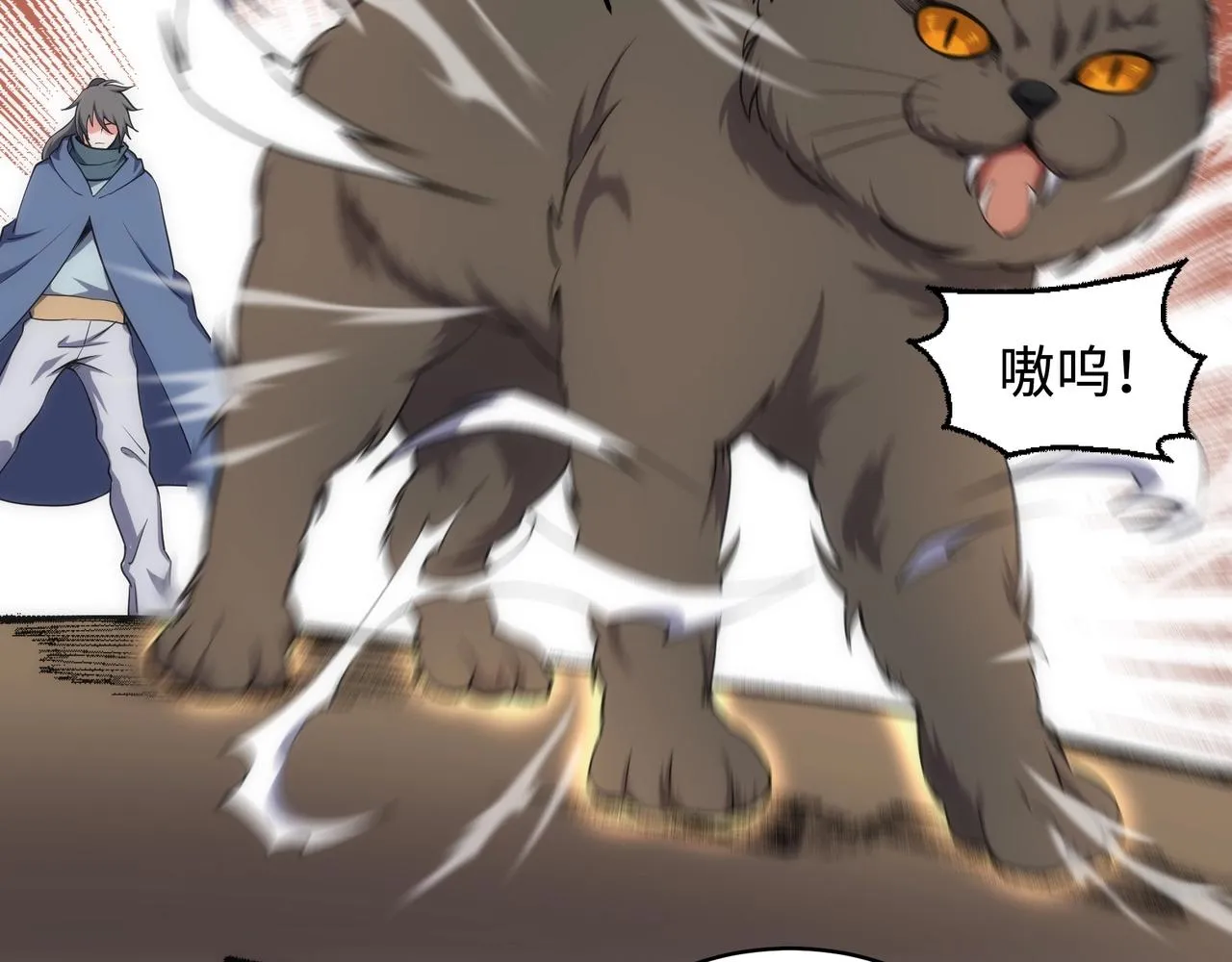 第54话 交手霍星 第62页