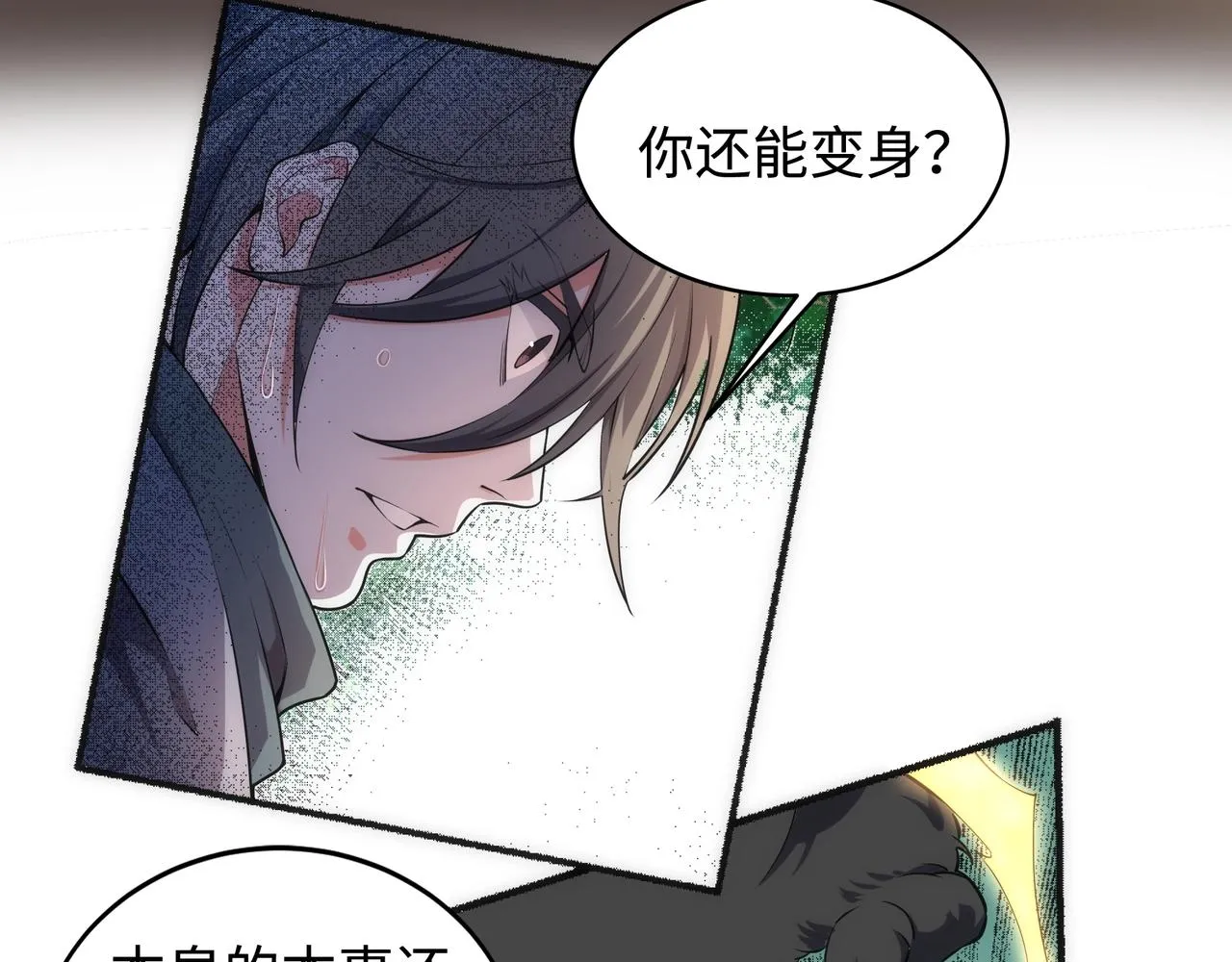 第54话 交手霍星 第63页