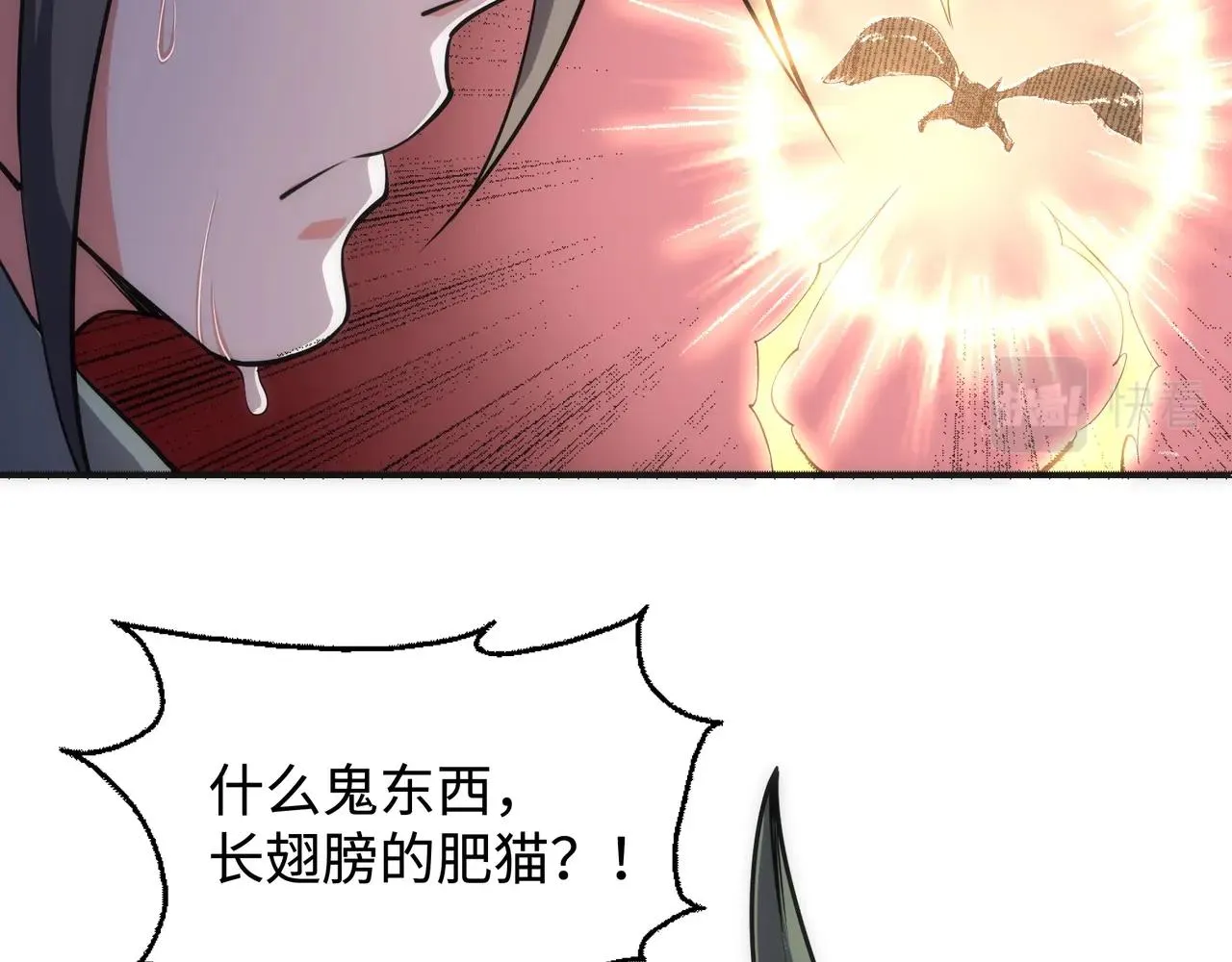 第54话 交手霍星 第65页