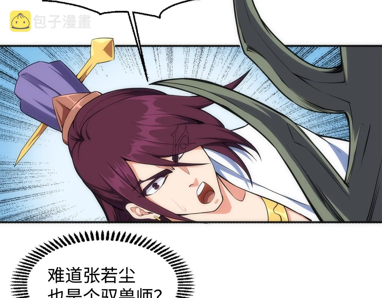 第54话 交手霍星 第66页