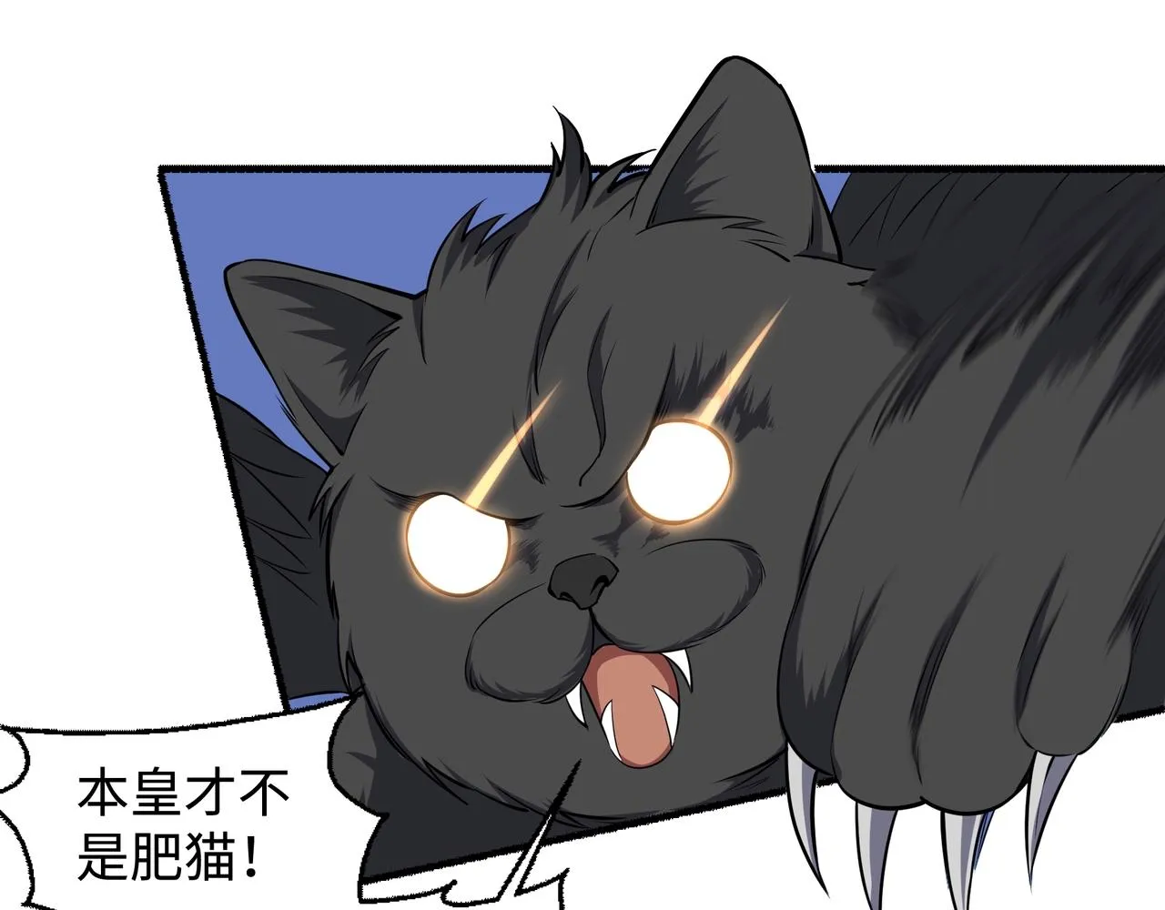第54话 交手霍星 第68页