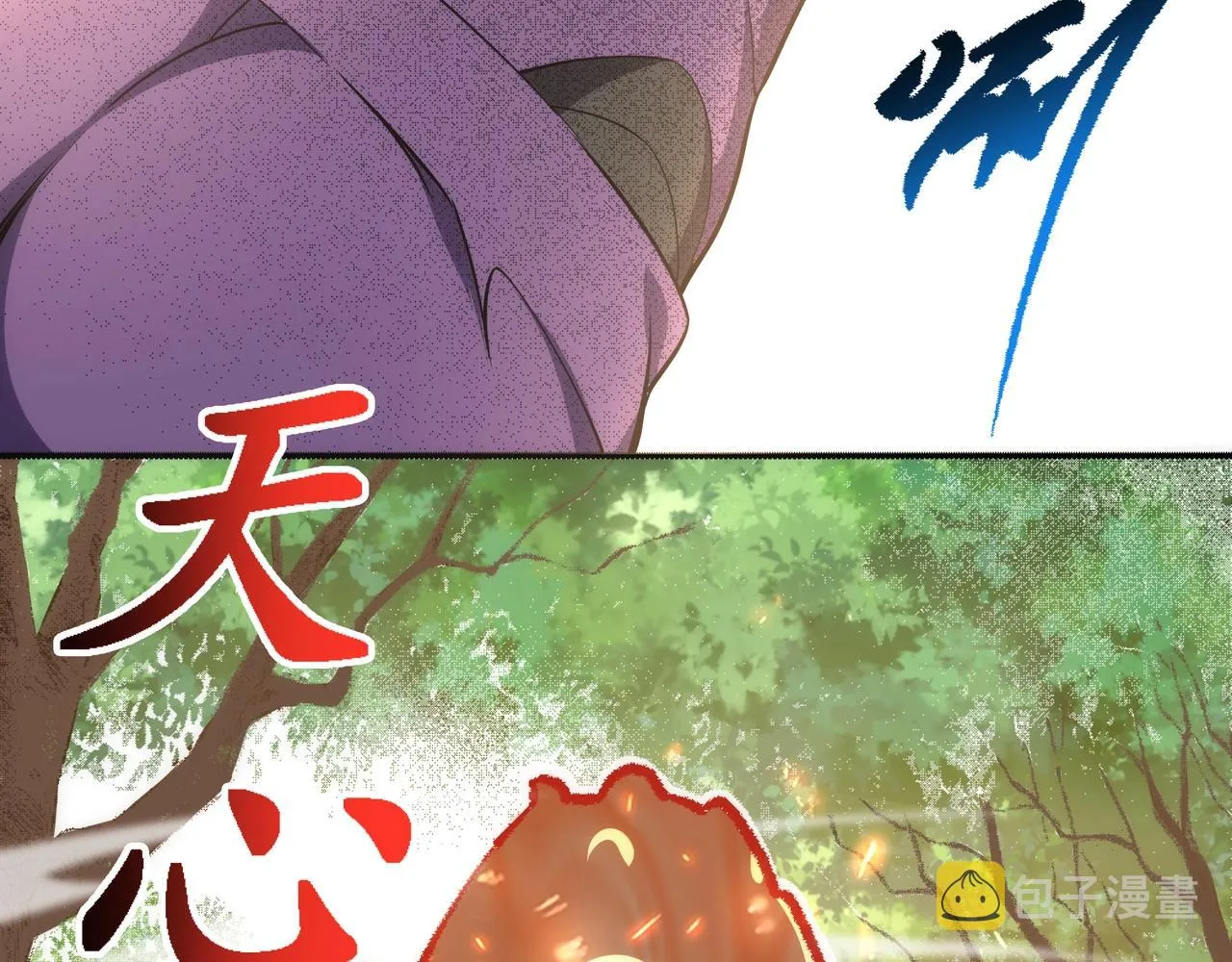 第54话 交手霍星 第77页