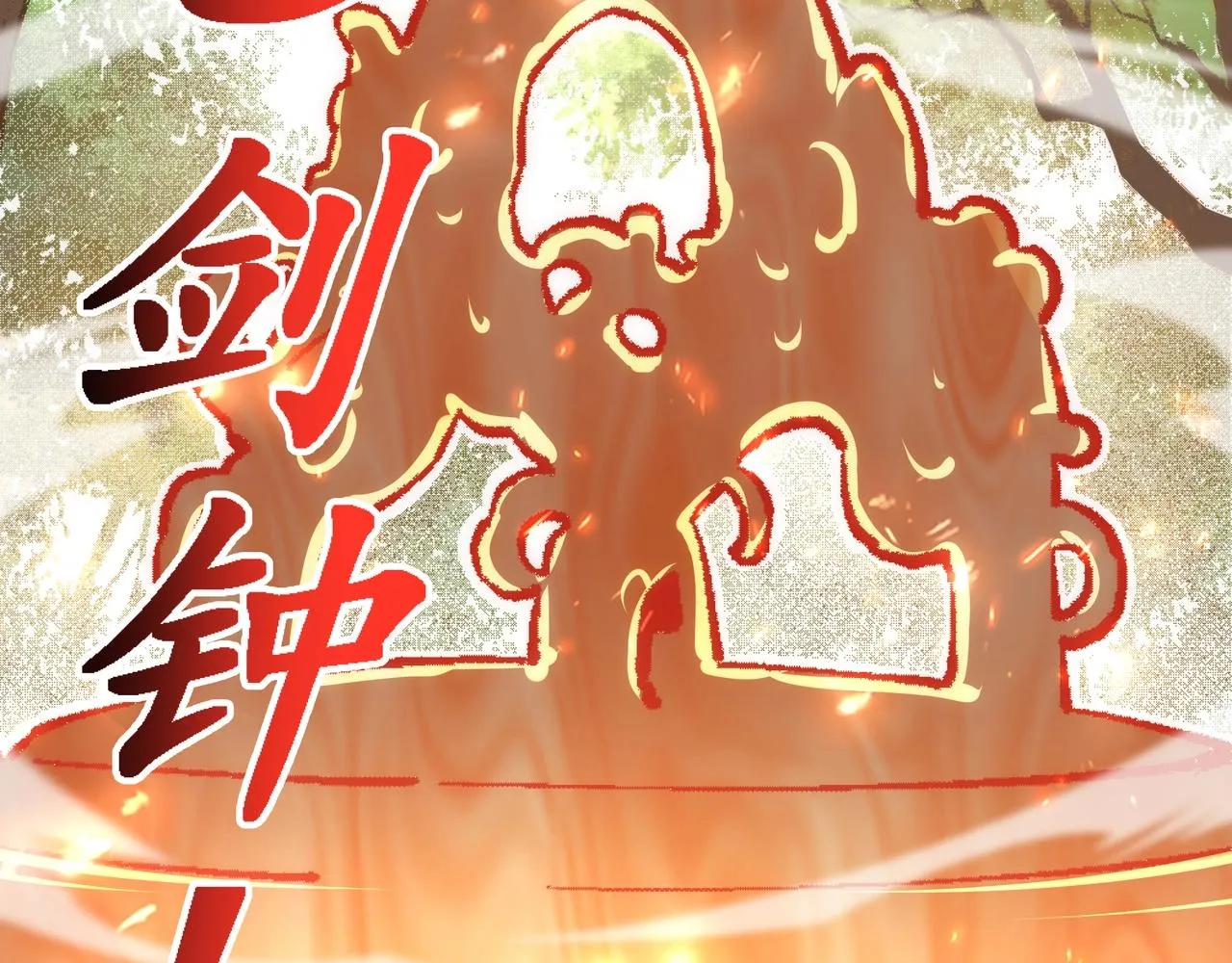 第54话 交手霍星 第78页