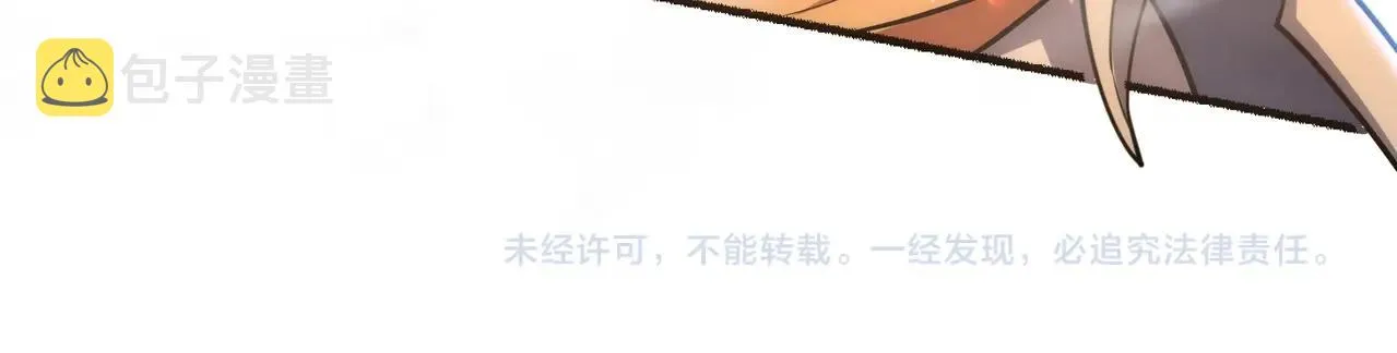 第54话 交手霍星 第81页