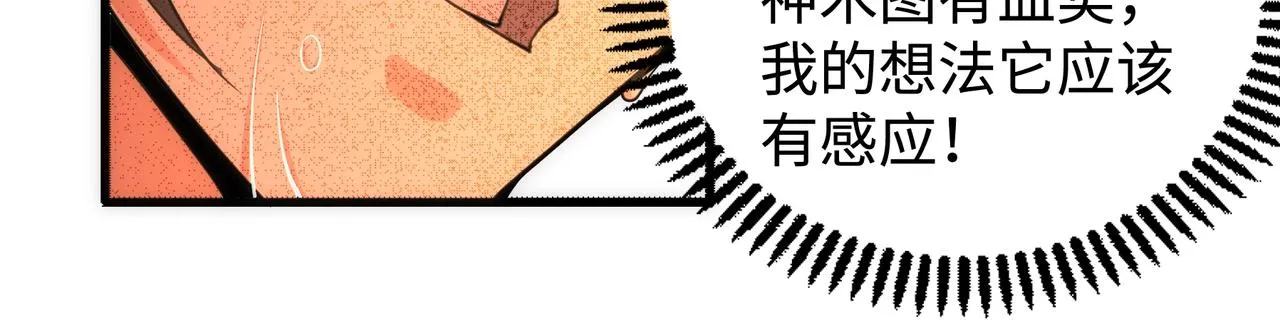 第55话 小黑建功 第11页