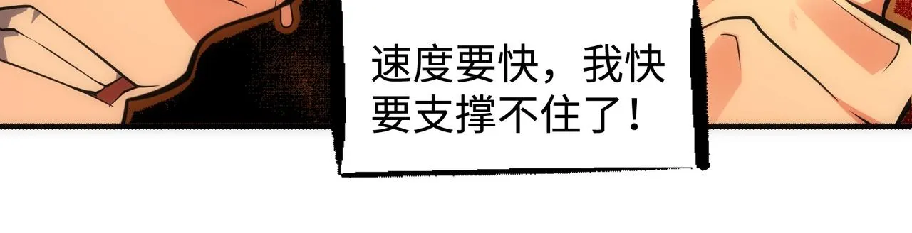 第55话 小黑建功 第18页