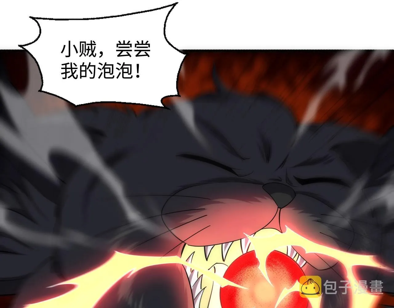 第55话 小黑建功 第19页