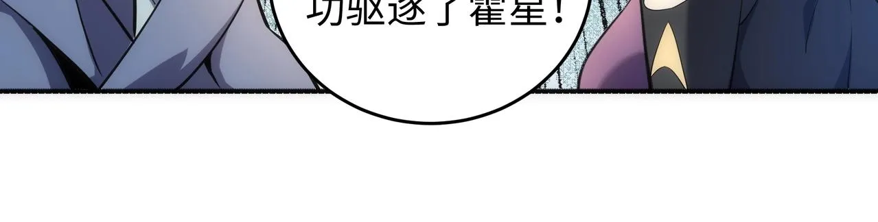 第55话 小黑建功 第32页