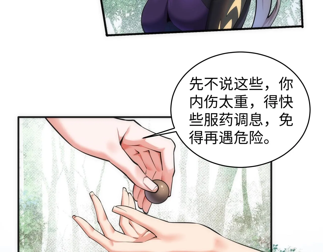 第55话 小黑建功 第34页