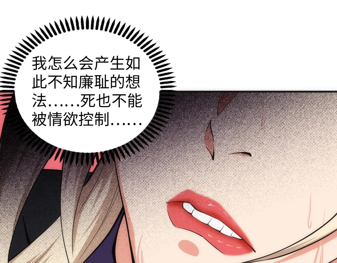 第55话 小黑建功 第47页