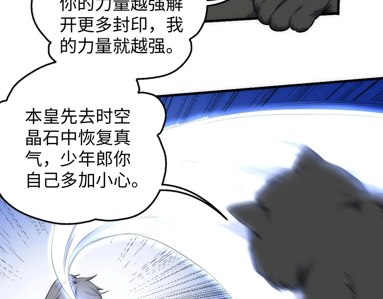 第55话 小黑建功 第62页
