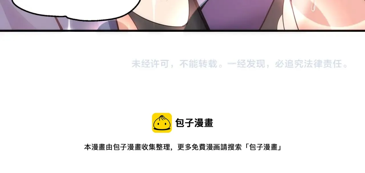 第55话 小黑建功 第81页