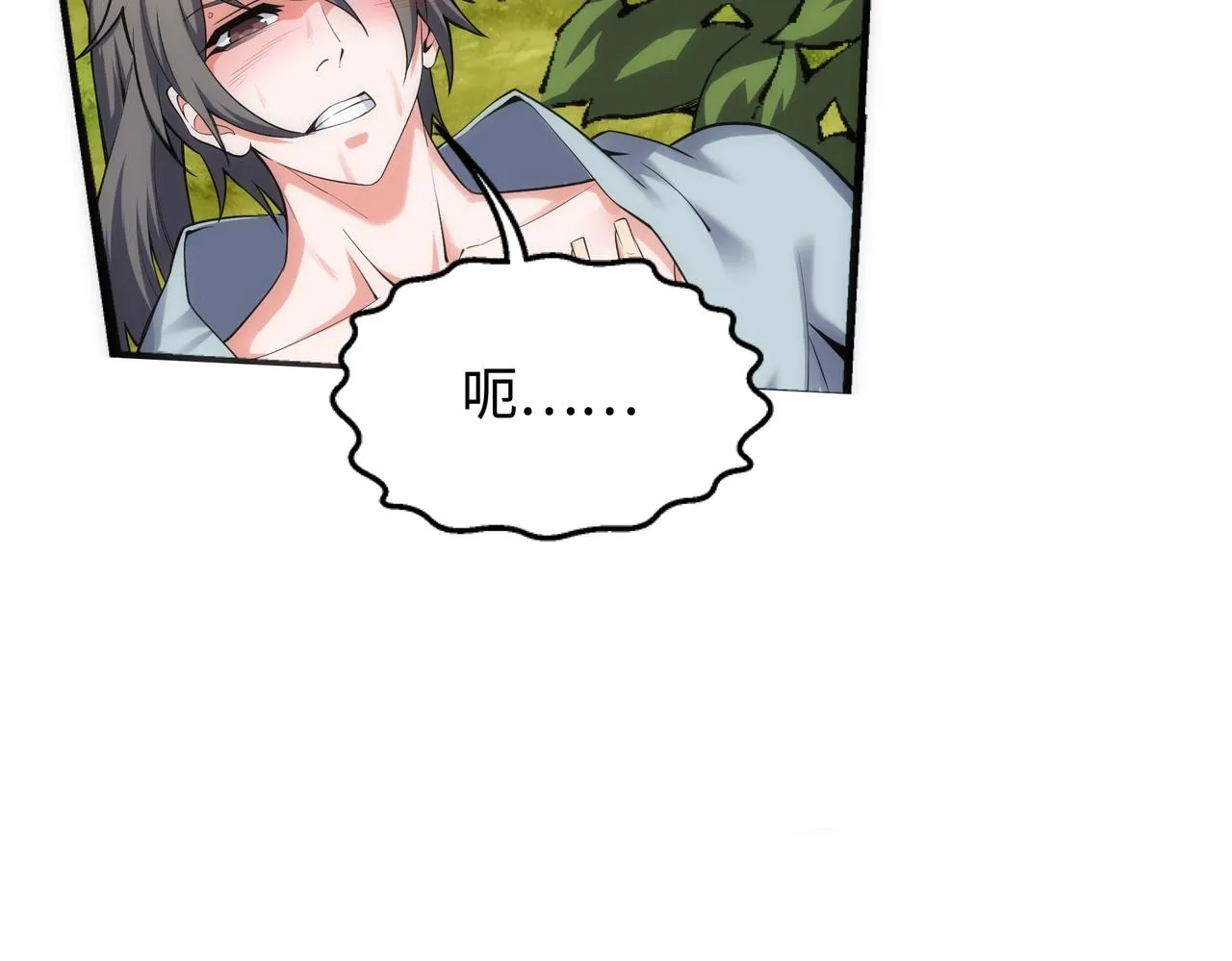 第56话 神功解毒 第16页