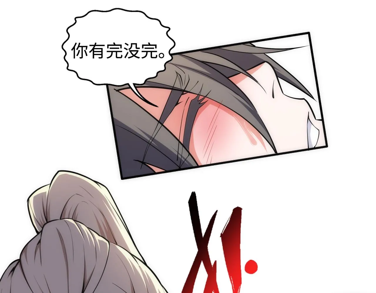 第56话 神功解毒 第19页