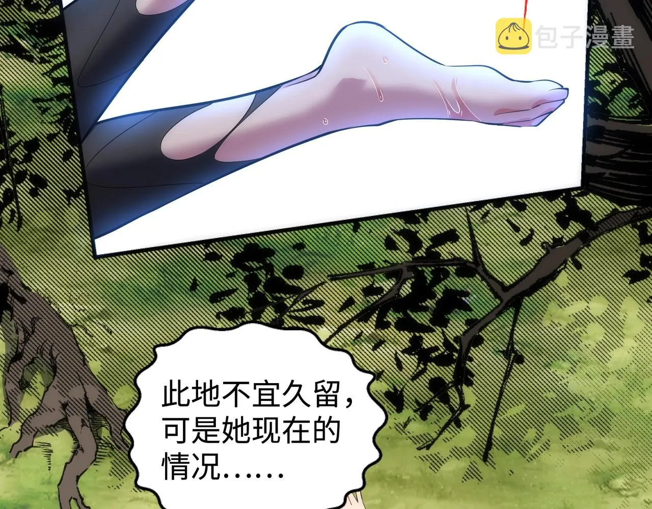 第56话 神功解毒 第22页