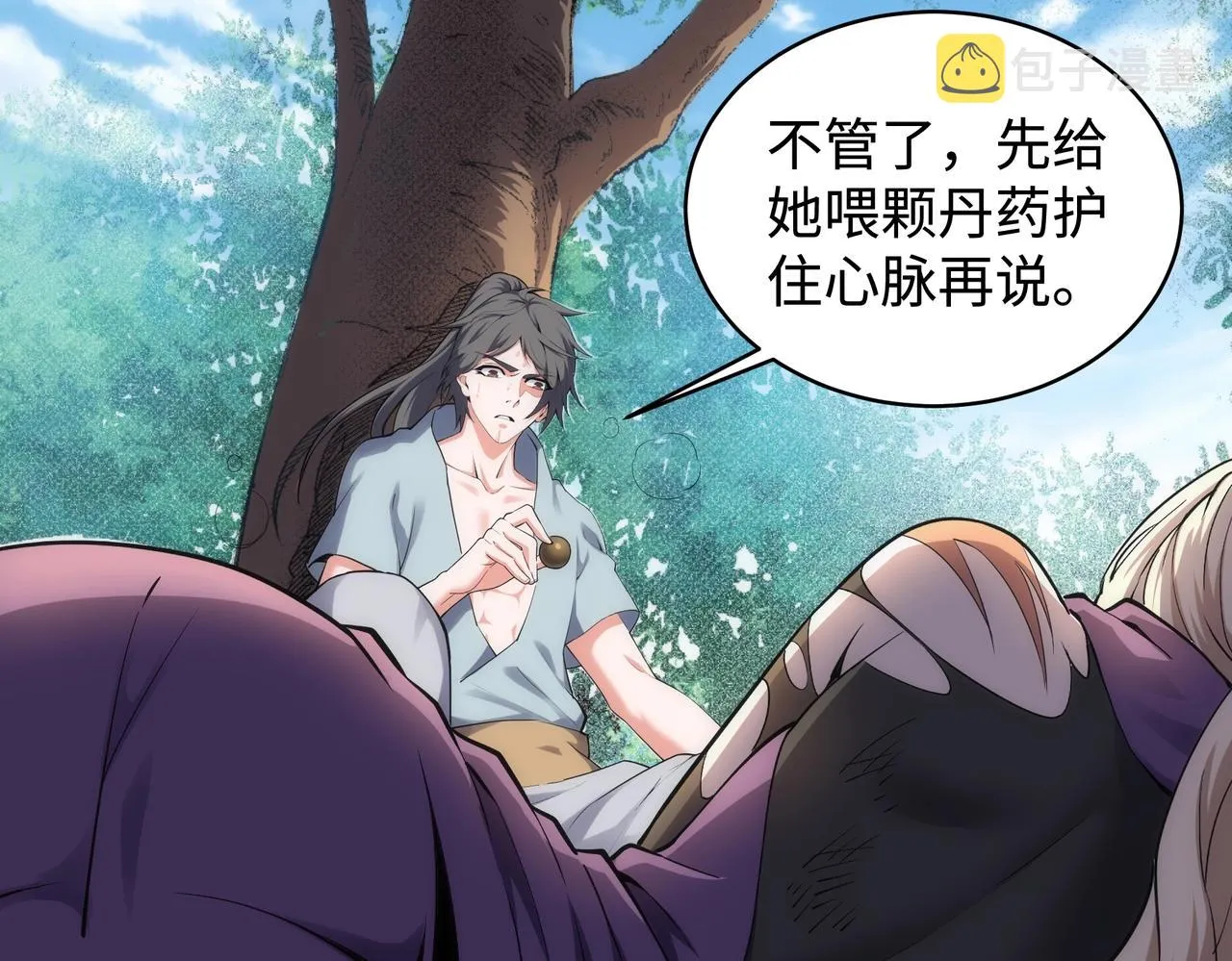 第56话 神功解毒 第27页