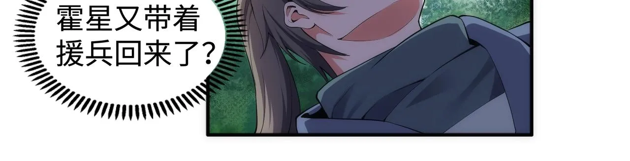 第56话 神功解毒 第32页