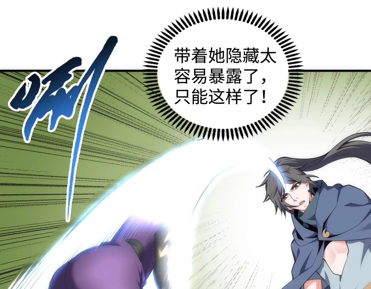 第56话 神功解毒 第33页