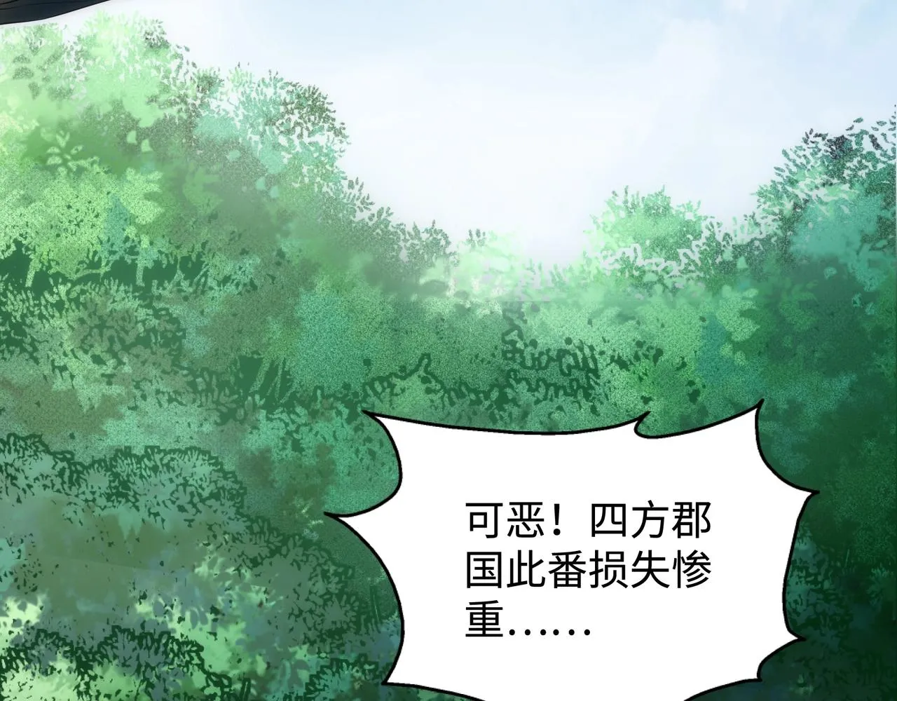 第56话 神功解毒 第35页
