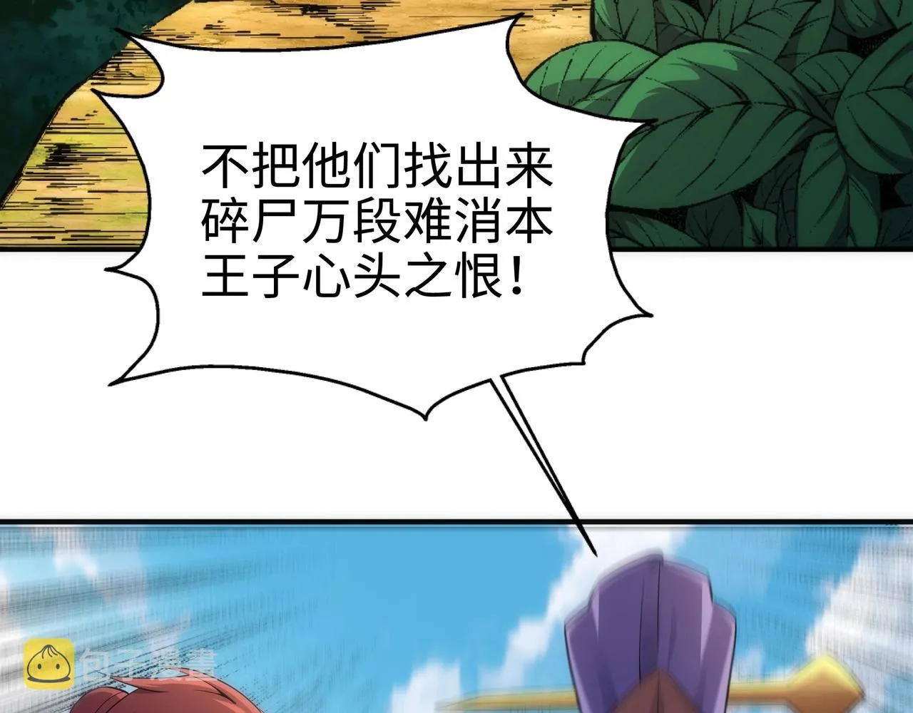 第56话 神功解毒 第37页