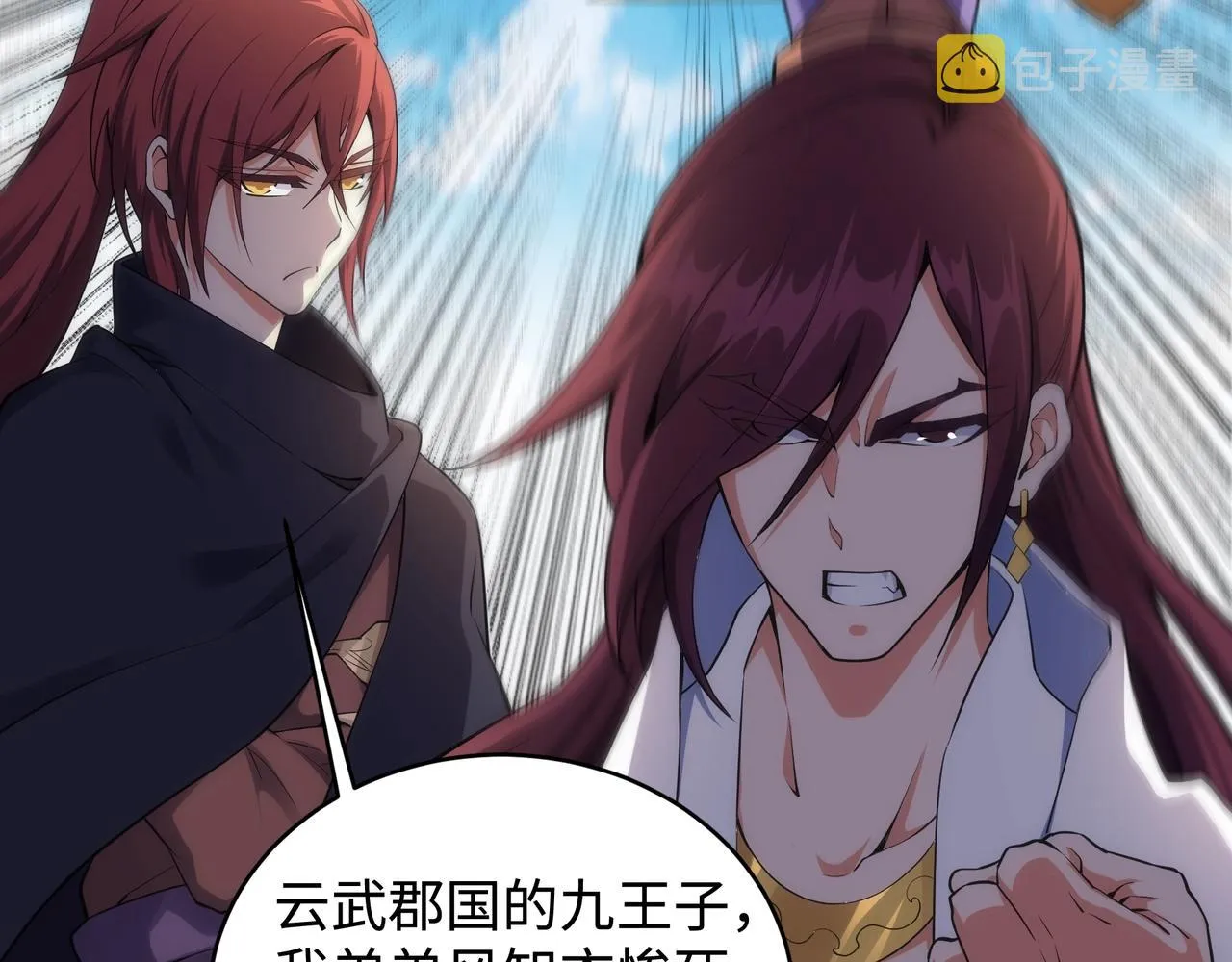 第56话 神功解毒 第38页