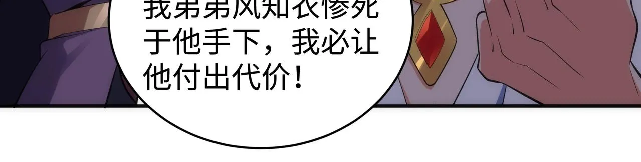 第56话 神功解毒 第39页
