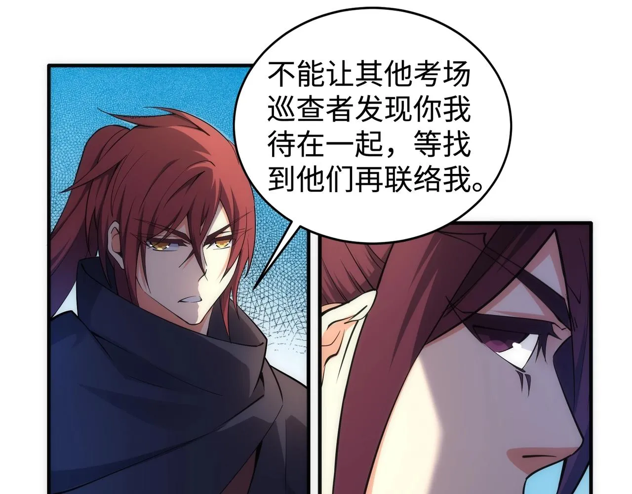第56话 神功解毒 第40页