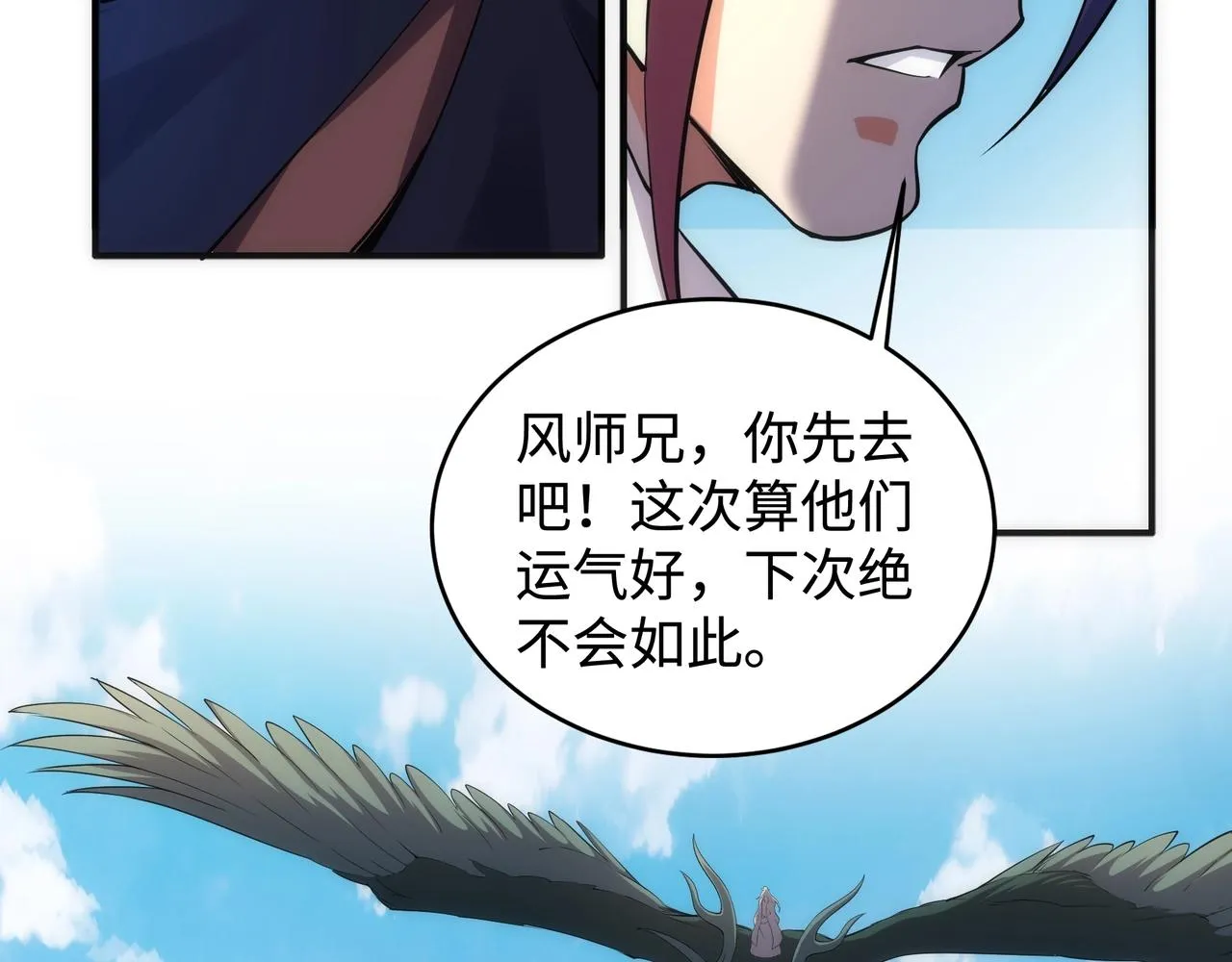 第56话 神功解毒 第41页