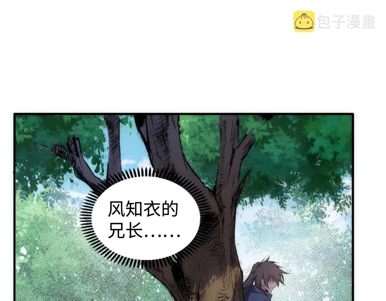 第56话 神功解毒 第44页