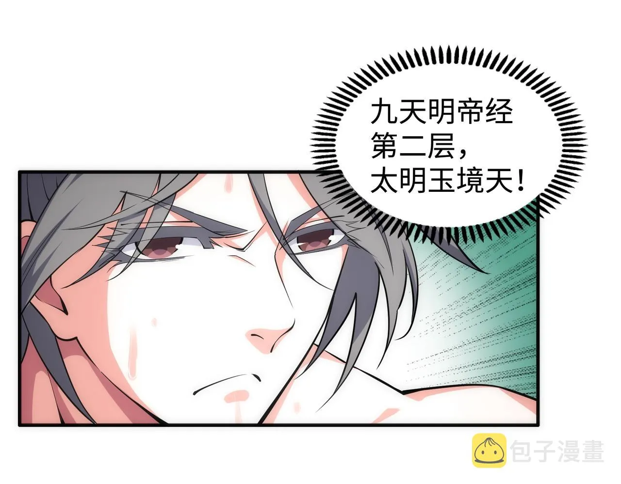 第56话 神功解毒 第49页